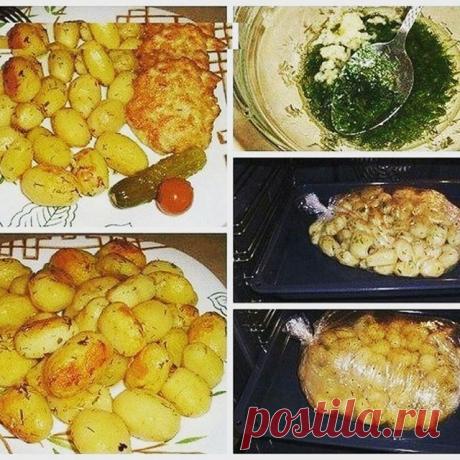 Картофель к праздничному столу - быстро, вкусно, красиво!

Давайте приготовим картофель, запеченный в духовке и не просто в духовке, а в пакете с соусом.