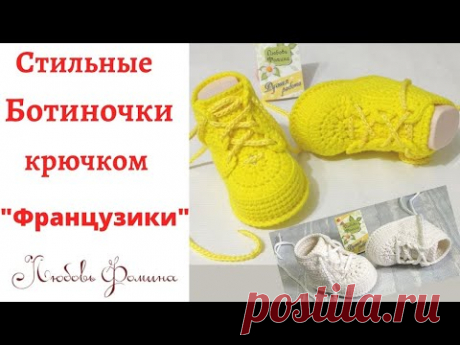 Очень Стильные Ботиночки  ФРАНЦУЗИКИ  9,5 см