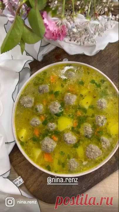 Домашний суп с фрикадельками,а какой он вкусный,мммм…!👌🏻 ДОМАШНИЙ СУП С ФРИКАДЕЛЯМИ 👌🏻Подписывайтесь,здесь много вкусного @nina.renz 📌Закидайте меня ❤️и отправьте своим родным и друзьям!📌Сохраните,чтобы не поте...