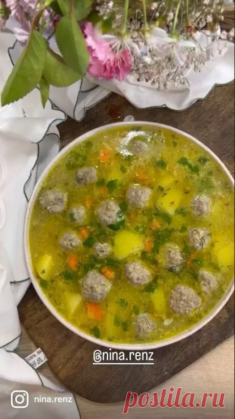 Домашний суп с фрикадельками,а какой он вкусный,мммм…!👌🏻 ДОМАШНИЙ СУП С ФРИКАДЕЛЯМИ 👌🏻Подписывайтесь,здесь много вкусного @nina.renz 📌Закидайте меня ❤️и отправьте своим родным и друзьям!📌Сохраните,чтобы не поте...
