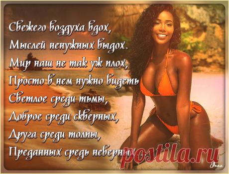 Мудрые цитаты,выражения,статусы в коллажах...❣✨💜✨