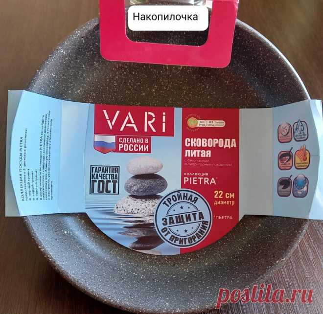Изменила своим принципам и купила современную сковороду. Теперь пользуюсь ей даже чаще, чем чугунной, но и минусы есть
Всем огромный привет. Сегодня речь пойдет о моей новой современной сковороде с...
Читай пост далее на сайте. Жми ⏫ссылку выше