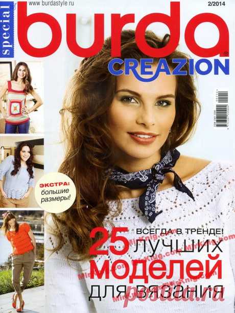 Burda Special. Creazion № 2/2014