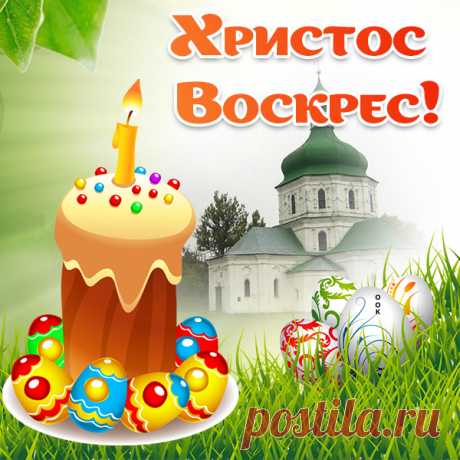 Картинка С Пасхой - Желаю счастья и добра