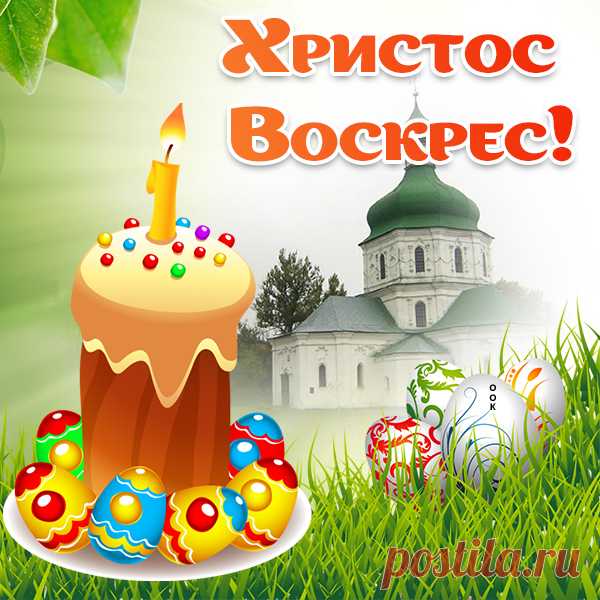 Картинка С Пасхой - Желаю счастья и добра