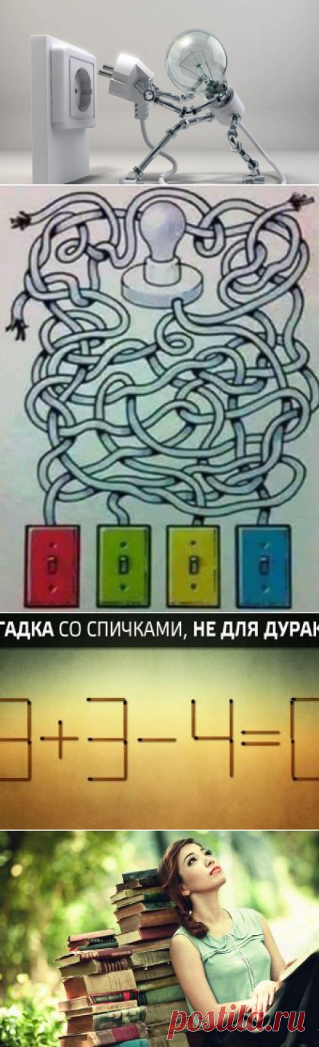 Головоломка: как выключить лампочку?