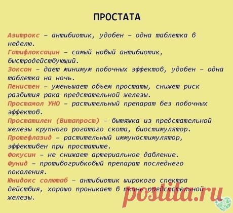 ШПАРГАЛКА НА ВСЮ ЖИЗНЬ: 99 ЛЕКАРСТВ, КОТОРЫЕ МОГУТ ПОМОЧЬ
 
Бывает так, что лечение необходимо начать немедленно, времени на 
посещение врача нет. Тогда на помощь может прийти шпаргалка, где собрана 
информация о 99 самых лучших лекарствах.  
 
Благодаря этим подсказкам вы всегда будете знать, что и когда принять, чтобы помочь себе при простуде, заболеваниях ушей, глаз, горла и т.д.
 
Перед покупкой и применением каких-либо лекарств обязательно 
проконсультируйтесь с врачо...