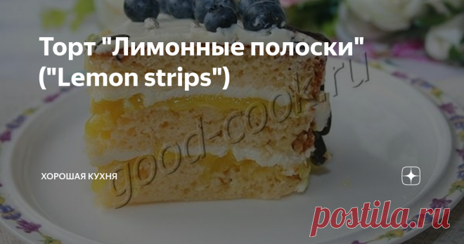 Торт 
