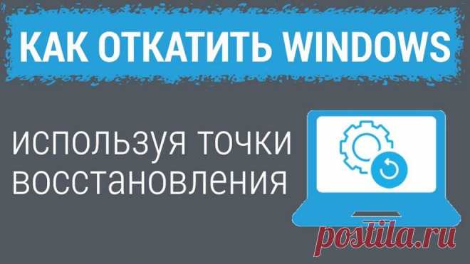 Как откатить Windows 10 с точки восстановления - Новости софта 2019