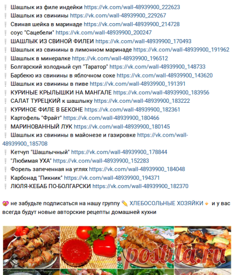 Хлебосольные хозяйки ☀ Рецепты домашней кухни