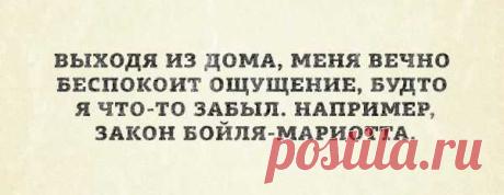 Учитель физики!