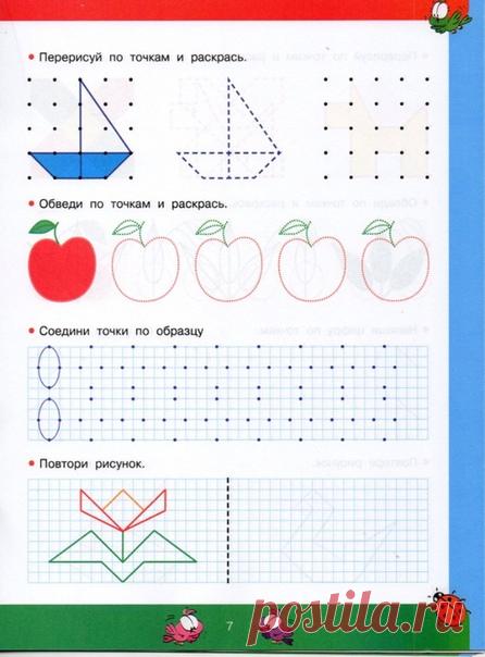 Рисуем по клеточкам и точкам
