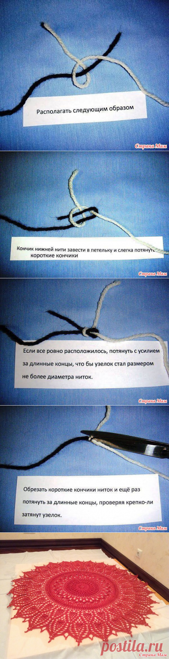 Удивительный мир салфеток от Patricia Kristoffersen! Momentous Occasions из Альбома Ultimate Doilies! МК в фотографиях, описание и схема вязания! - Вяжем вместе он-лайн - Страна Мам