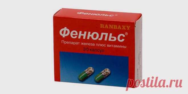 Железо в таблетках: названия лучших препаратов и как их принимать