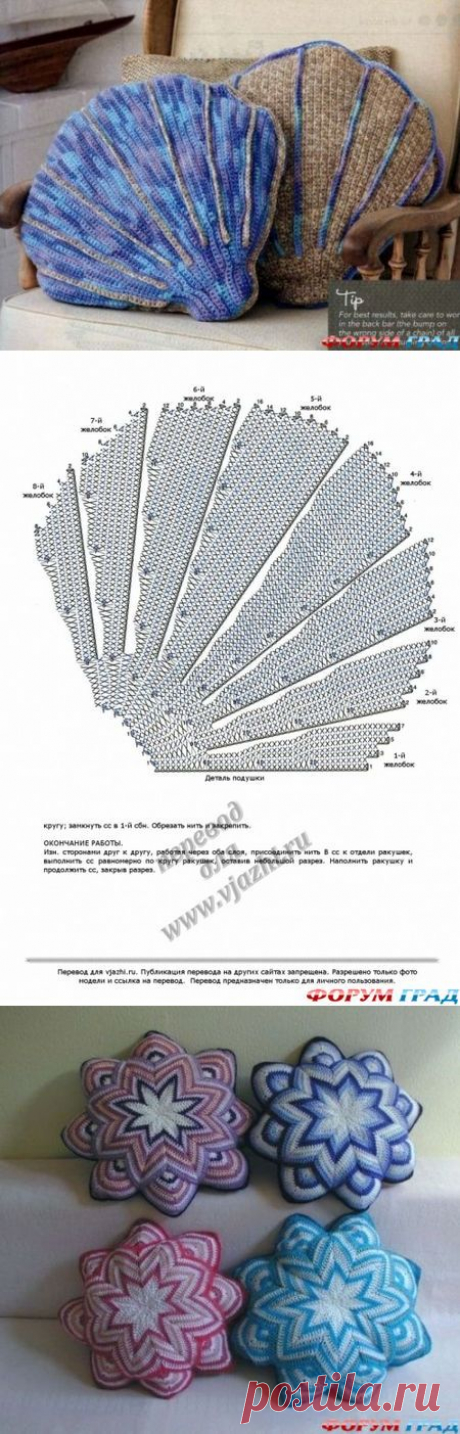 Трикотажные подушки. Схемы. - Страница 3 - Сотни различных вязаных идей – дом украшайте и живите веселей - Форум-Град