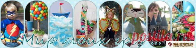 Мир моих грез . .всякие разности    КРЕАТИВ с Лизой Арье