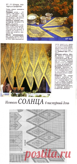 Burda special E370 1996 Филейное вязание