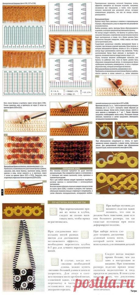 НЕСТАНДАРТНЫЕ ПРИЁМЫ И СПОСОБЫ ВЯЗАНИЯ... крючок... спицы... линейка... вилка... | Домохозяйки
