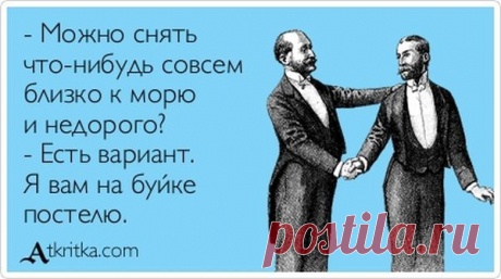 А это всего лишь прикольные открытки...