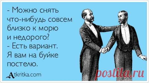 А это всего лишь прикольные открытки...