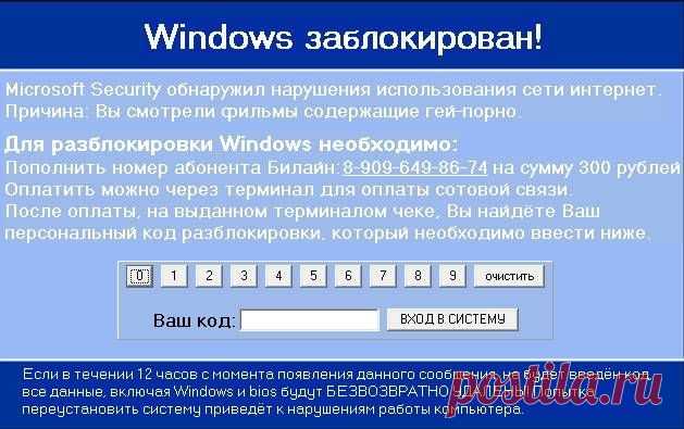 Как убрать блокирующие окна? | Блог "Компьютер для начинающих" от Светланы Козловой