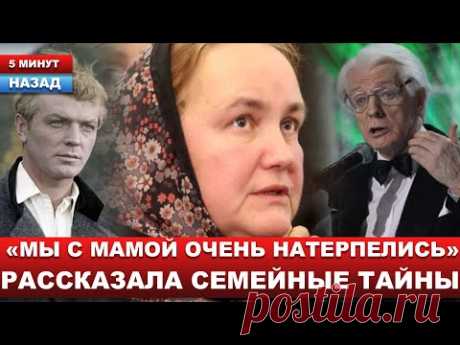 "Было страшно..." Душераздирающее признание падчерицы Стриженова...