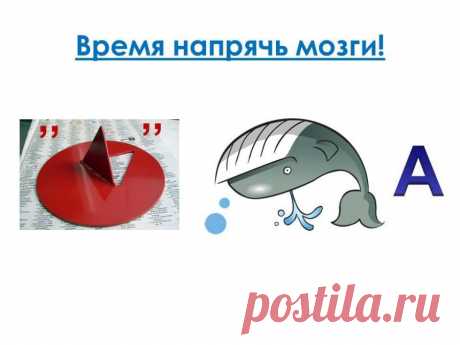 РЕБУСЫ — Шоу сумасшедшего профессора Николя
