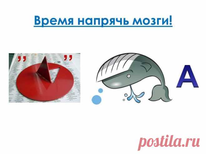 РЕБУСЫ — Шоу сумасшедшего профессора Николя
