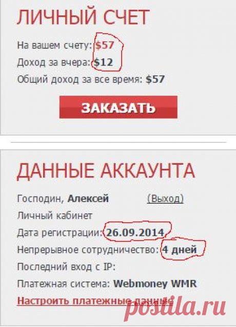 Как заработать 100 долларов без вложений. Проверенный способ! | Скачай Деньги Прямо Сейчас