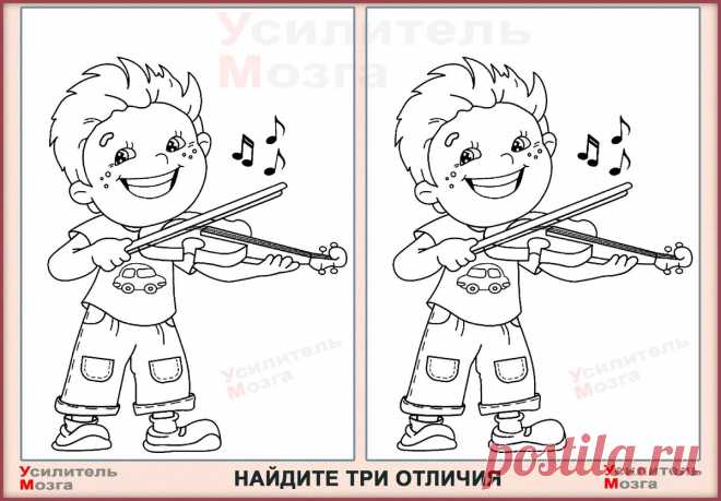На картинке всего три отличия. Как быстро сможете их найти? Тест на внимательность | УМ - Усилитель Мозга | Яндекс Дзен