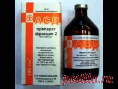 Фракция асд 2: подробная инструкция к применению - Полисмед