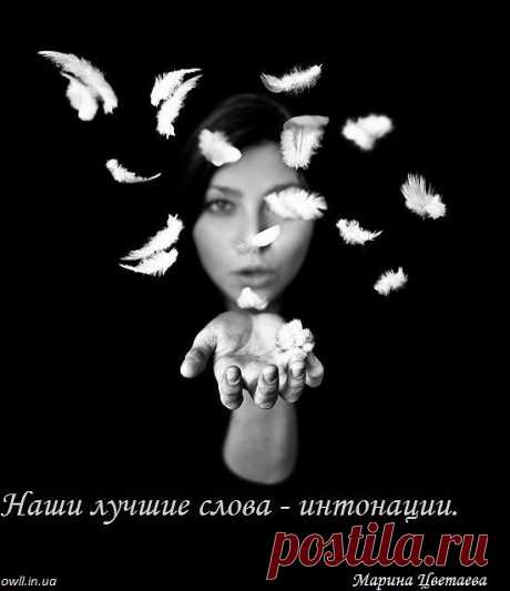 OWL Блюз - Марина Цветаева