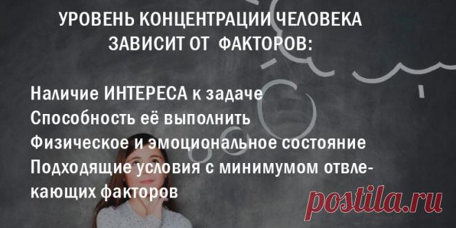 Как научить ребенка концентрации внимания: игры и упражнения