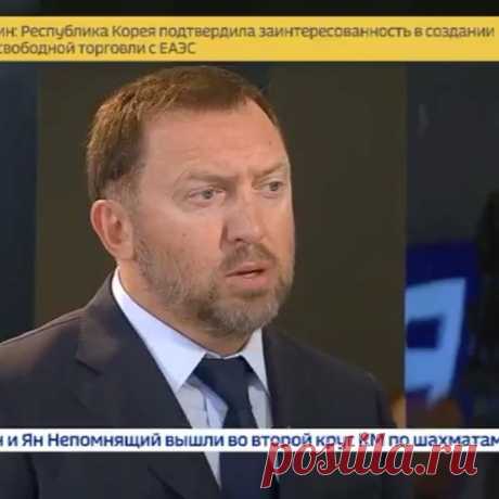 ДЕРИПАСКА