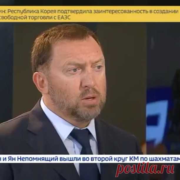 ДЕРИПАСКА