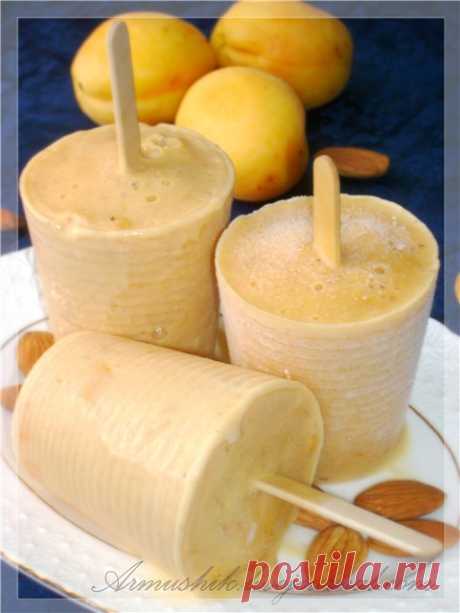 Абрикосовое мороженое - ВКУСНО С АРМУШИК