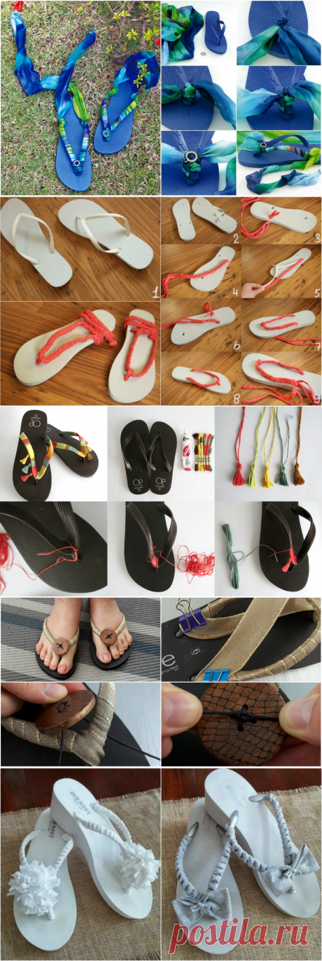 Как сделать дешёвые шлёпки центром всеобщего внимания