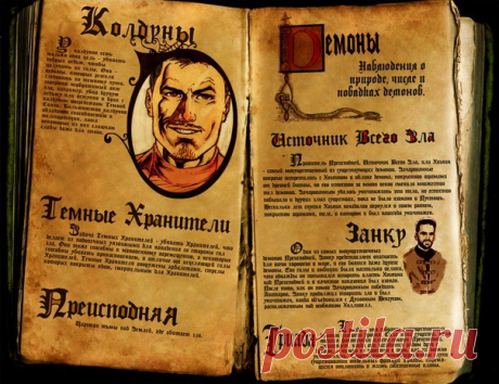 Книга Таинств(на русском)
