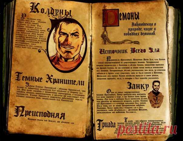 Книга Таинств(на русском)