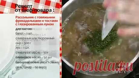 Время обедать! - Крупная битва: гречка против перловки

Актриса Надежда Ангарская обожает гречку и готовит из этой крупы и супы, и вторые блюда. Шеф-повар Андрей Бова отдает предпочтение перловке и берется доказать, что блюда из нее могут быть не менее разнообразны.
Меню домохозяйки:
Гречневый суп
Гречневая каша с мясом и грибным соусом
Меню шеф-повара:
Рассольник с говяжьими фрикадельками и тостами с глазированным луком
Перловая каша с овощами и сыром "Фетаки"

Пpиятнoгo ...