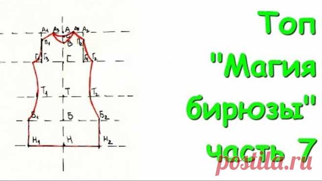 Ирландское кружево. Топ 