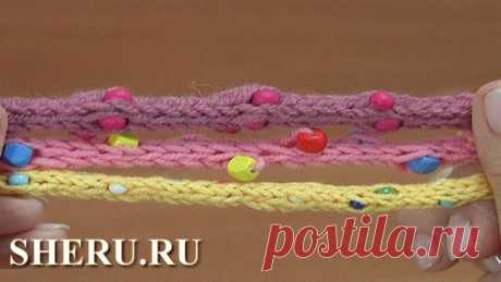Как связать шнур с бусинами спицами - Урок вязания 162
