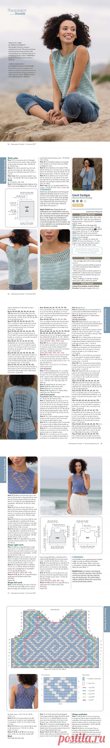 Альбом "Interweave Crochet" Summer 2017г