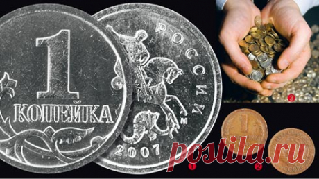 Привлекаем богатство с помощью копейки