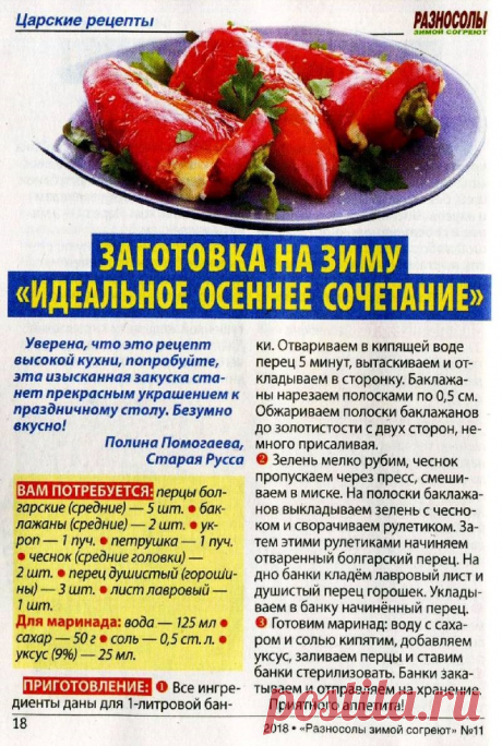 Заготовка на зиму &quot;Идеальное осеннее сочетание&quot;