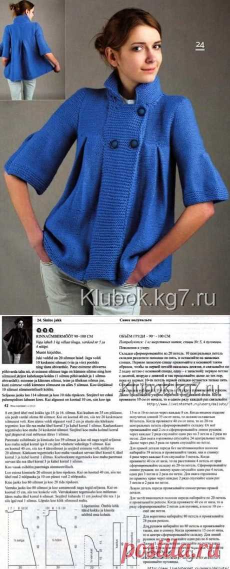 Синее полупальто | Клубок
