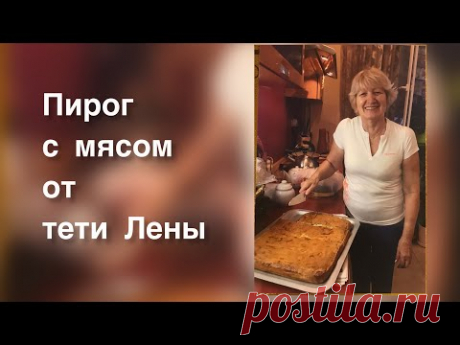 Пирог с мясом и картошкой! Сочная начинка и тесто без Дрожжей!