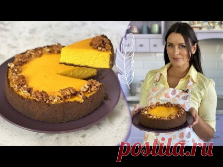 Потрясающий ТЫКВЕННЫЙ ЧИЗКЕЙК🍰 Безумно вкусно! Готовим дома чизкейк БЕЗ ТРЕЩИН с Лизой Глинской😋👌