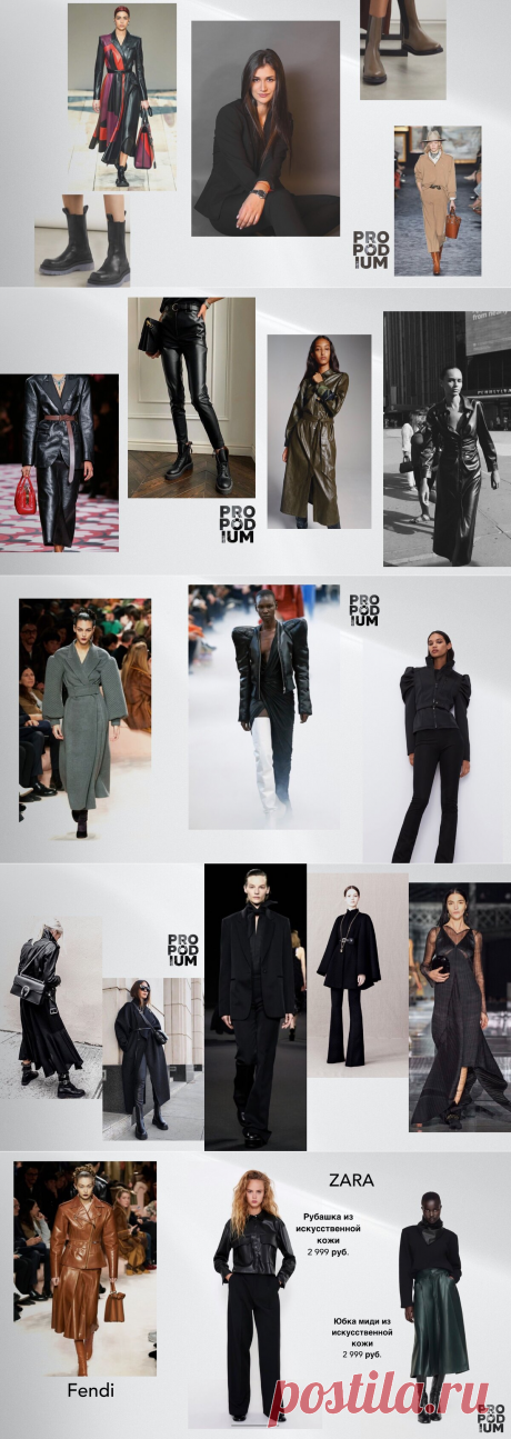 Главные тенденции сезона зима 2020/2021 | PRO | Подиум | Яндекс Дзен