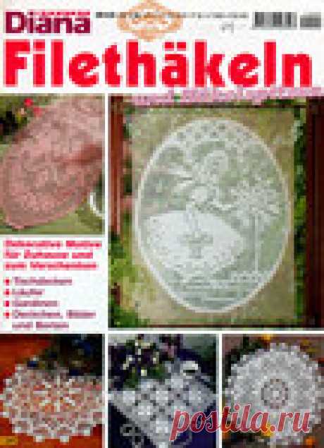 Diana Filethakeln D1295 Cалфетки крючком